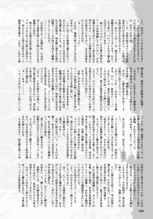 2D Dream Magazine 2017-06 Vol.94 Page #286