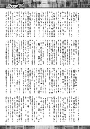 2D Dream Magazine 2017-06 Vol.94 Page #77