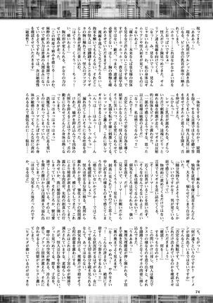 2D Dream Magazine 2017-06 Vol.94 Page #74
