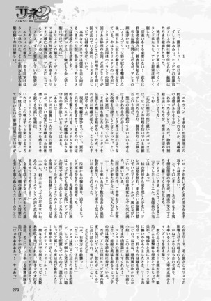 2D Dream Magazine 2017-06 Vol.94 Page #279