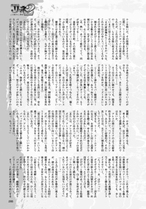 2D Dream Magazine 2017-06 Vol.94 Page #285
