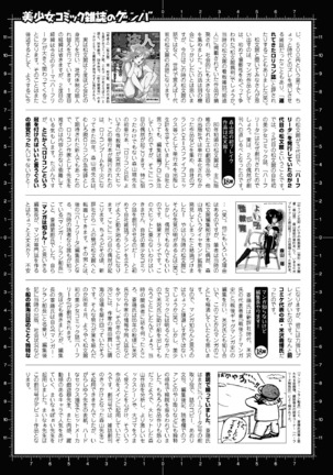 2D Dream Magazine 2017-06 Vol.94 Page #159