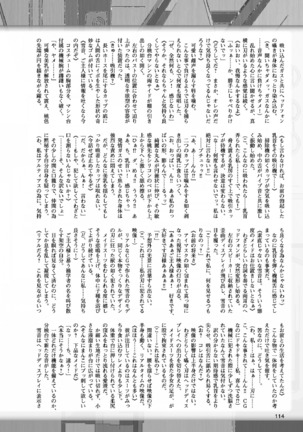 2D Dream Magazine 2017-06 Vol.94 Page #114
