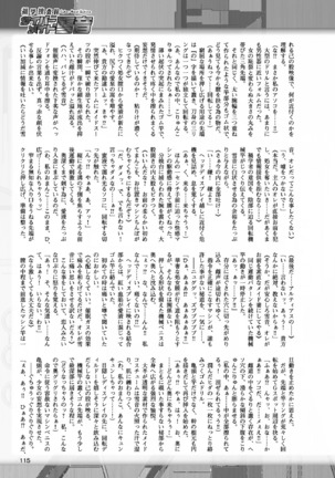 2D Dream Magazine 2017-06 Vol.94 Page #115