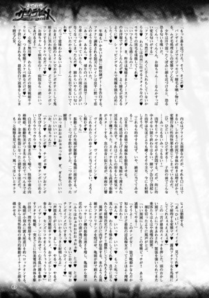 2D Dream Magazine 2017-06 Vol.94 Page #67