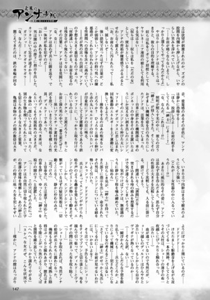2D Dream Magazine 2017-06 Vol.94 Page #147