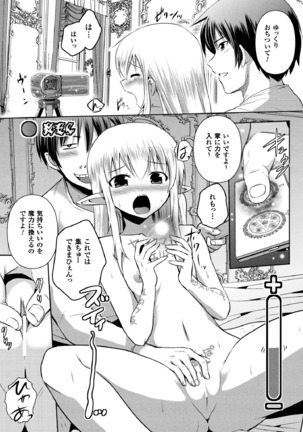 2D Dream Magazine 2017-06 Vol.94 Page #241
