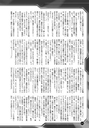 2D Dream Magazine 2017-06 Vol.94 Page #232