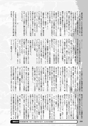 2D Dream Magazine 2017-06 Vol.94 Page #280