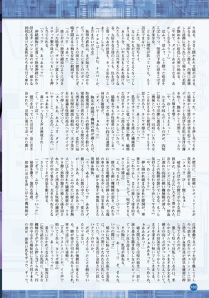2D Dream Magazine 2017-06 Vol.94 Page #168