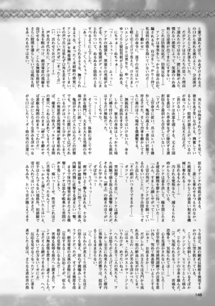 2D Dream Magazine 2017-06 Vol.94 Page #148