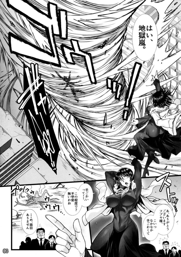 Fubuki Ranshin -Zenpen-