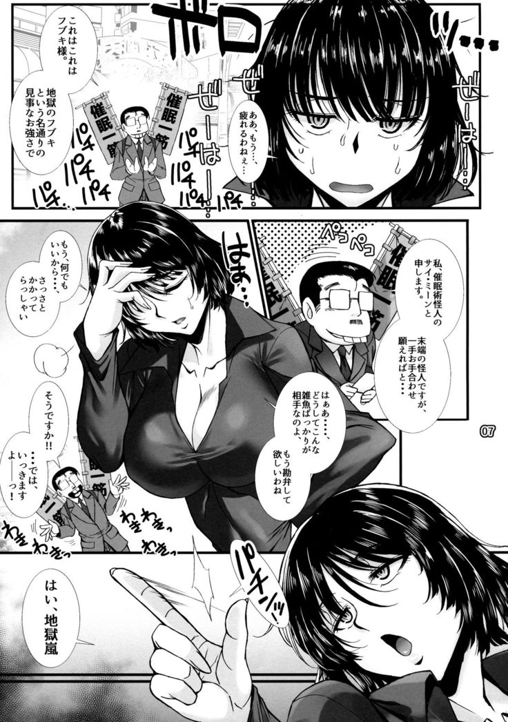 Fubuki Ranshin -Zenpen-