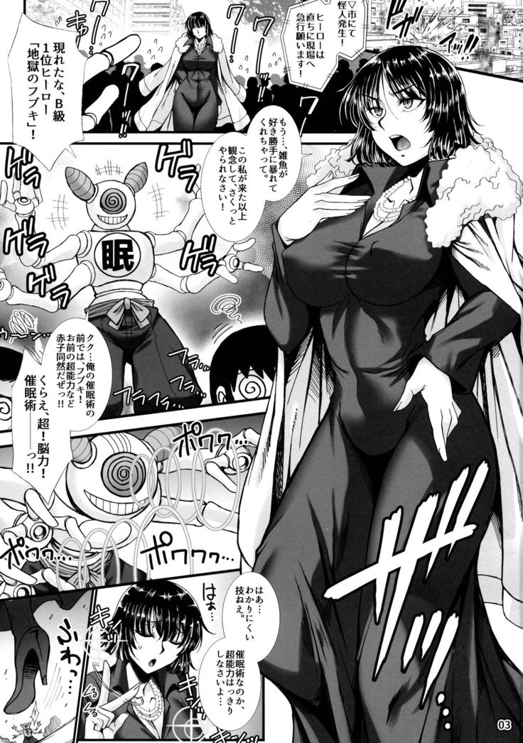 Fubuki Ranshin -Zenpen-