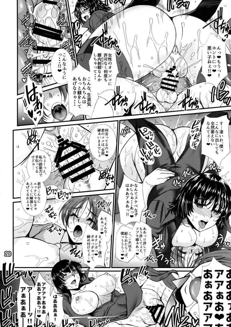 Fubuki Ranshin -Zenpen-