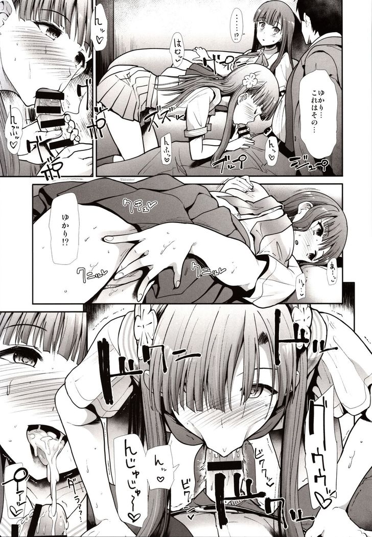 Seifuku Seikou Futarigakari