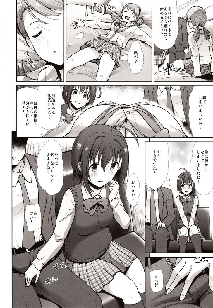 Seifuku Seikou Futarigakari