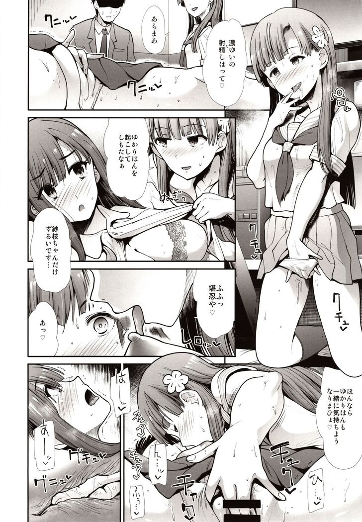 Seifuku Seikou Futarigakari