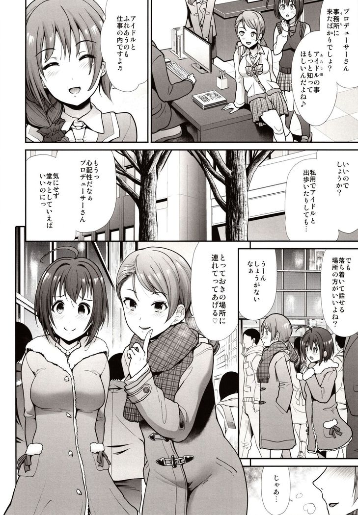Seifuku Seikou Futarigakari
