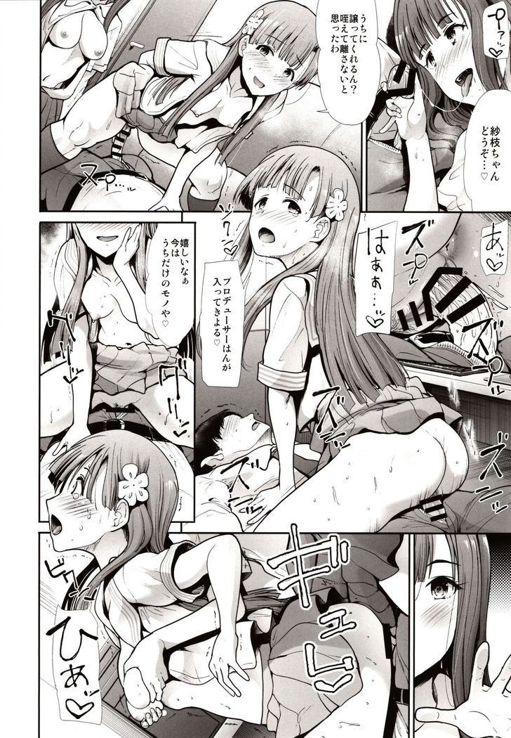Seifuku Seikou Futarigakari