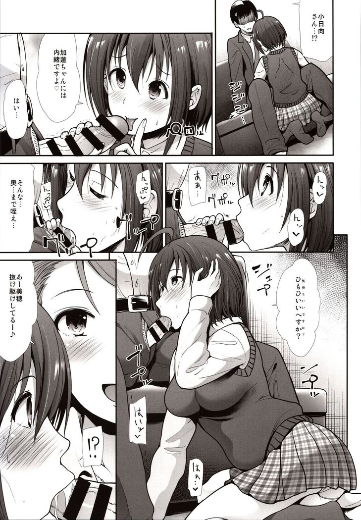 Seifuku Seikou Futarigakari