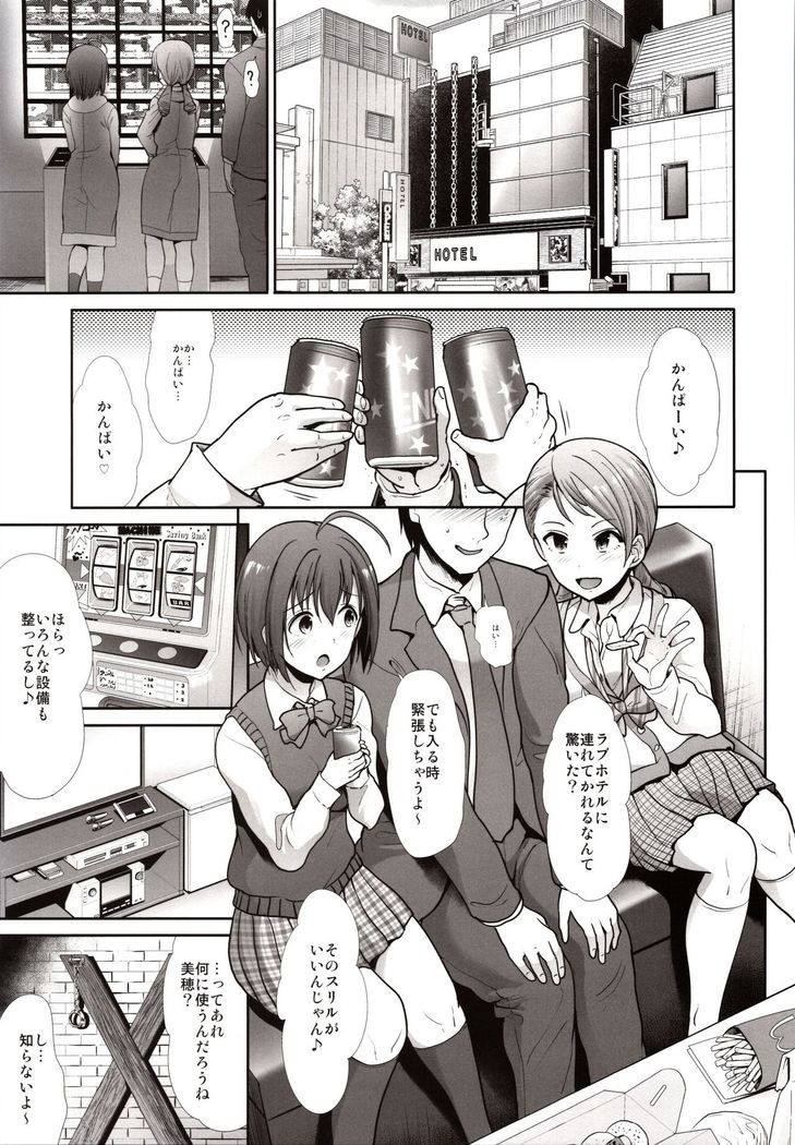 Seifuku Seikou Futarigakari