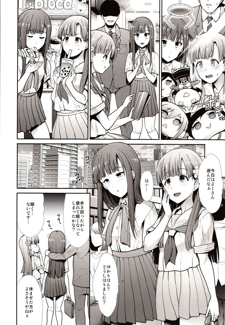 Seifuku Seikou Futarigakari