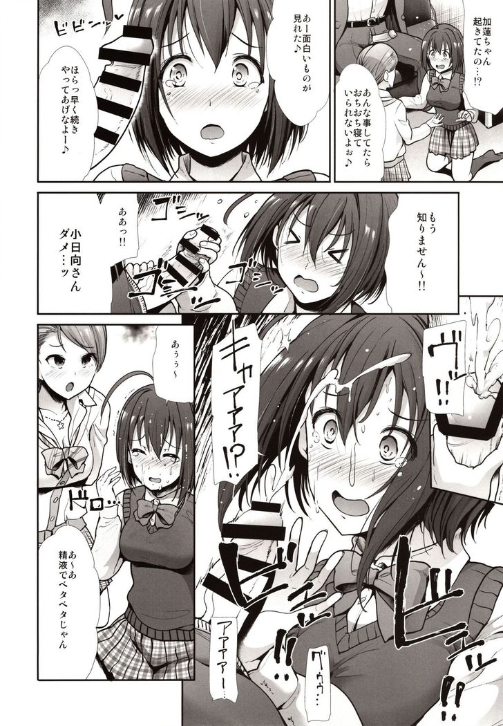 Seifuku Seikou Futarigakari