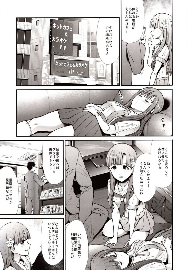 Seifuku Seikou Futarigakari
