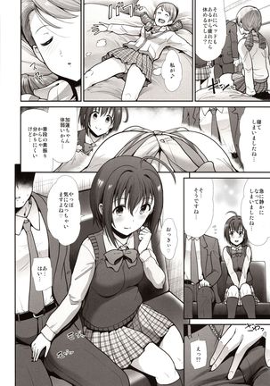 Seifuku Seikou Futarigakari Page #22