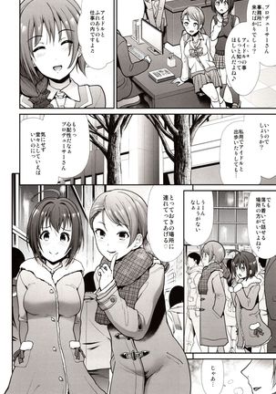 Seifuku Seikou Futarigakari Page #20