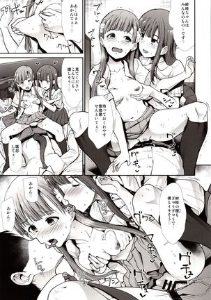 Seifuku Seikou Futarigakari Page #15