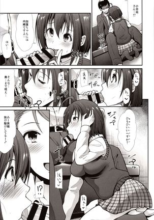 Seifuku Seikou Futarigakari Page #23