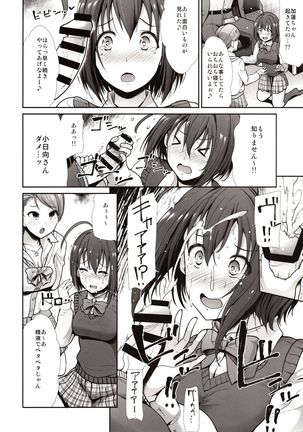 Seifuku Seikou Futarigakari Page #24