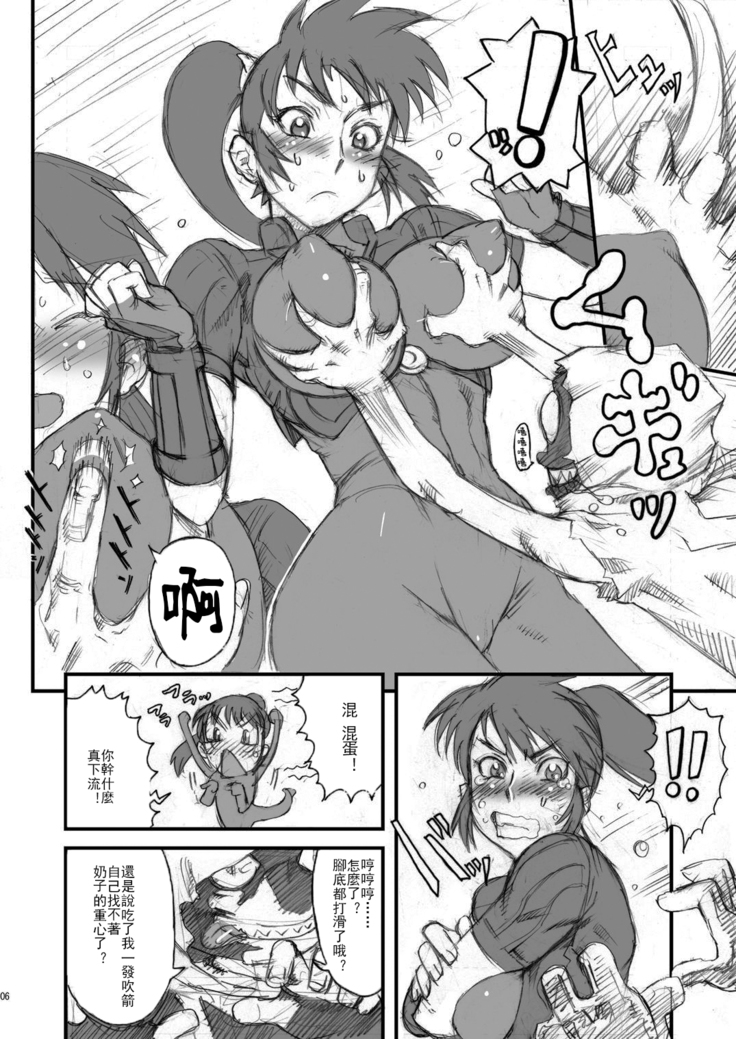 Nippon Onna Heroine (Various) [Digital][Chinese]【不可视汉化】