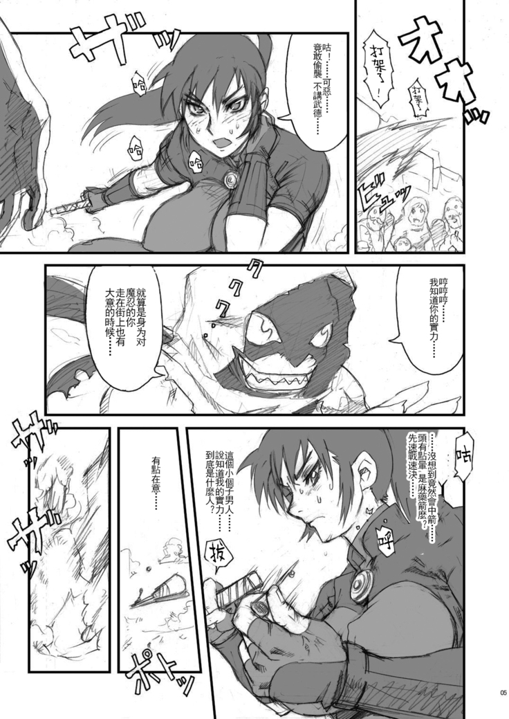 Nippon Onna Heroine (Various) [Digital][Chinese]【不可视汉化】