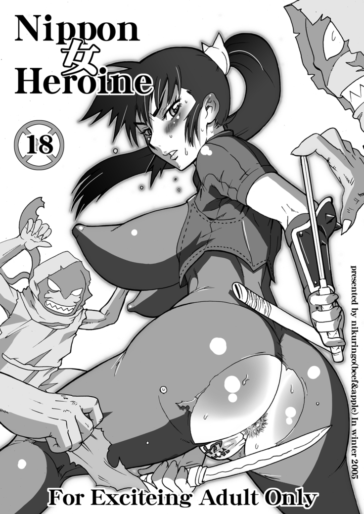Nippon Onna Heroine (Various) [Digital][Chinese]【不可视汉化】