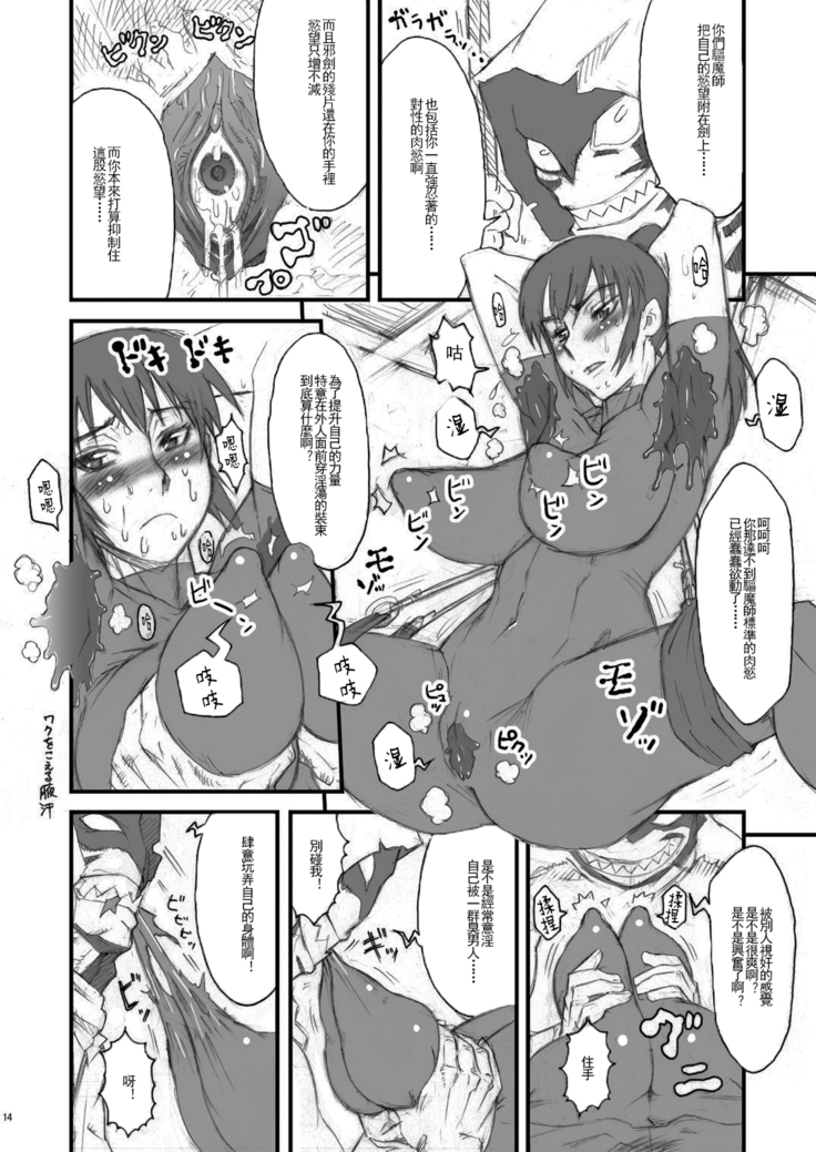 Nippon Onna Heroine (Various) [Digital][Chinese]【不可视汉化】