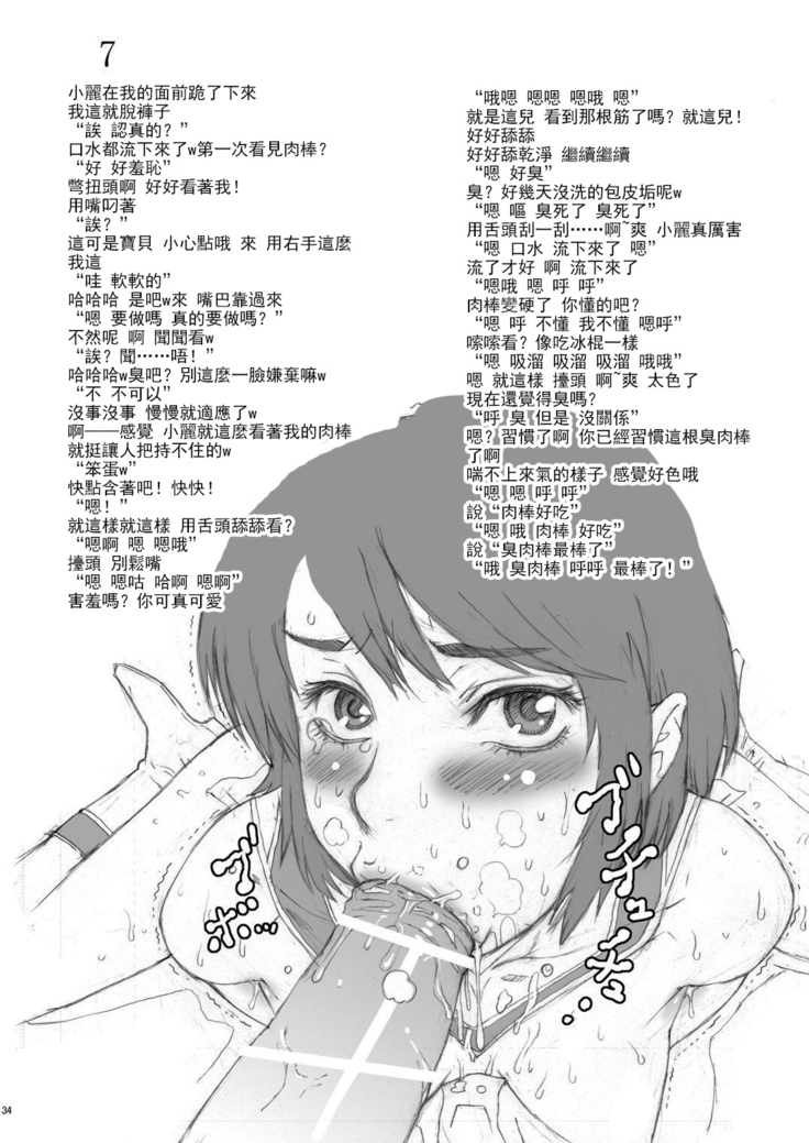 Nippon Onna Heroine (Various) [Digital][Chinese]【不可视汉化】