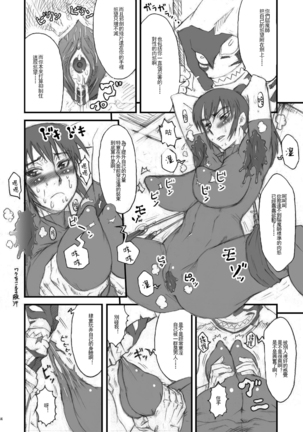 Nippon Onna Heroine (Various) [Digital][Chinese]【不可视汉化】 Page #14