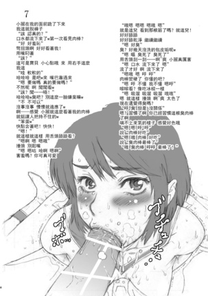 Nippon Onna Heroine (Various) [Digital][Chinese]【不可视汉化】 Page #26