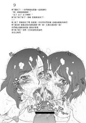 Nippon Onna Heroine (Various) [Digital][Chinese]【不可视汉化】 Page #28