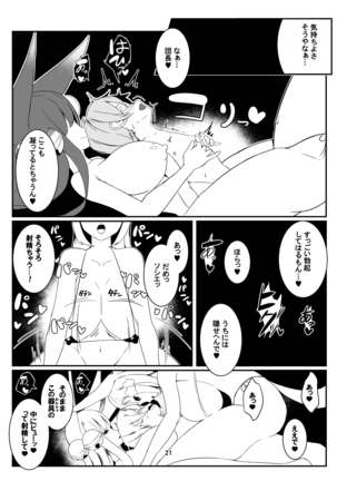 Dosukebe Elune Kikuudan Page #20