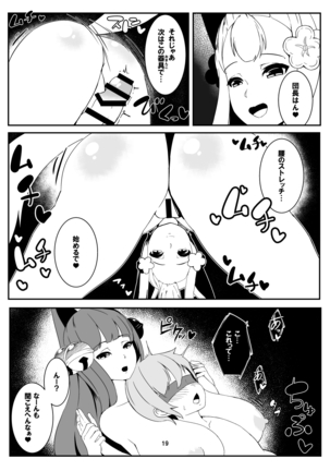 Dosukebe Elune Kikuudan Page #18