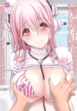 Super Sonico Sabun Gekijou 7 Launch!