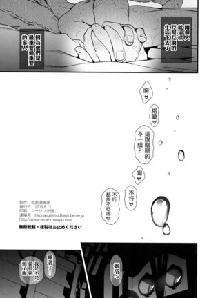 Slime no Tadashii Gedokuhou Page #21