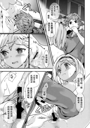 Slime no Tadashii Gedokuhou Page #7