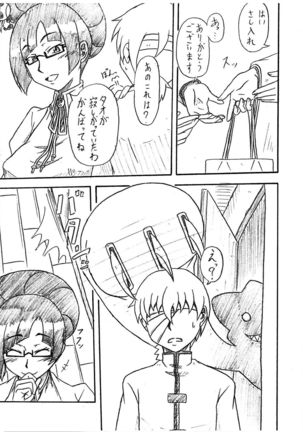 Toku Nikuman - Page 4