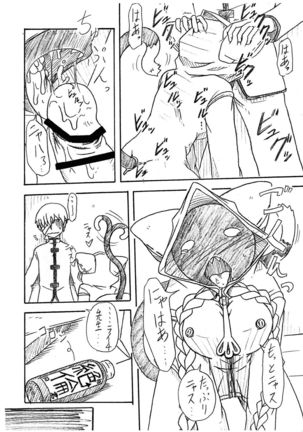 Toku Nikuman - Page 7