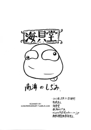Toku Nikuman - Page 10